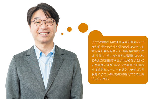 將兒童及青少年心理創傷「視覺化」，實現零虐待、零抑鬱、零自殺社會（下）