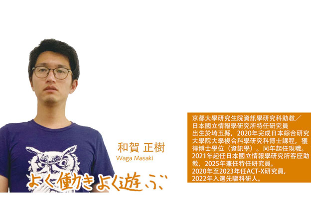 【先驅科研人】用數學證明系統安全性，創造出構建可信賴AI的基礎技術