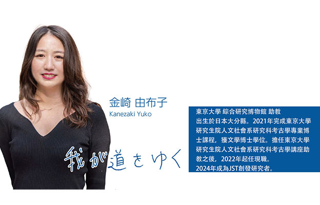 【先驅科研人】學習史前亞馬遜與自然共生的智慧，從考古學、古氣候學與古環境學的角度揭示奧秘