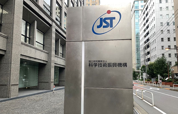 JST確定25年度新增8項研發課題，利用經產省預算開發新一代邊緣AI半導體