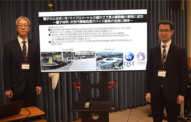 QST開發出兼具世界最高分辨率與高精度的顯微鏡，以1微米精度視覺化電子行蹤