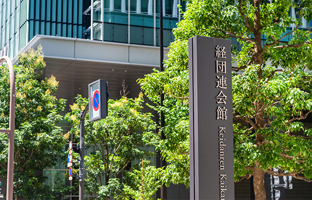 科技立國關係到國家生存——日本經團聯建議擴大研發投資