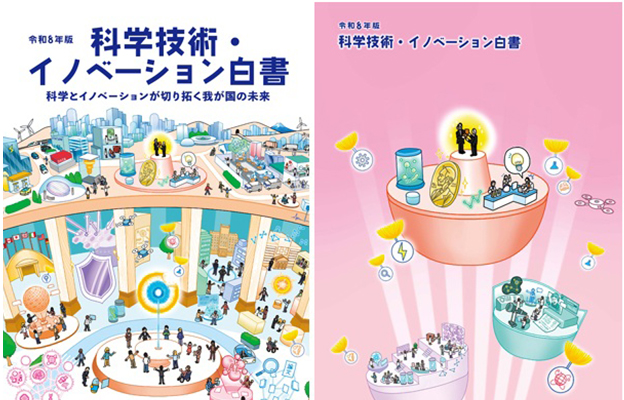 日本發布《令和8年版科學技術與創新白皮書》，解讀第七期基本計劃首年度政策方向