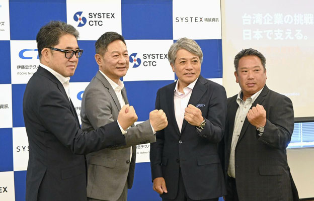 伊藤忠子公司成立合資公司為臺企進軍日本提供IT支持