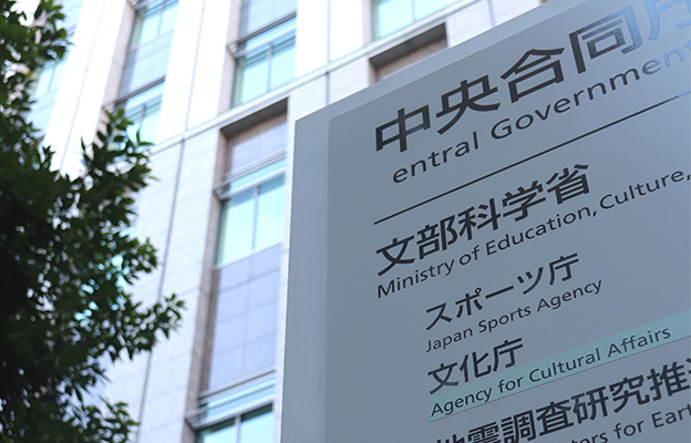 日本文科省2027年度預算要求8.775萬億日圓創歷史最高，為提升科學研究實力著力推進人才培養
