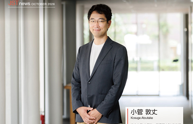 讓耗時耗資的LSI開發「民主化」，搭建國際網絡培育下一代技術人才