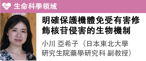 小川 亞希子