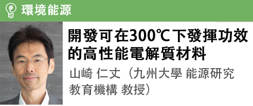 山崎 仁丈