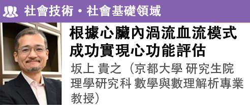 坂上 貴之