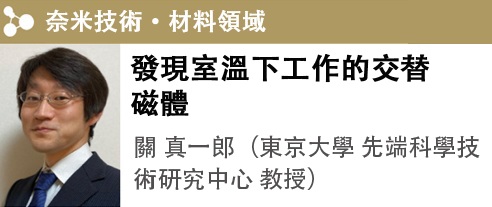 關 真一郎