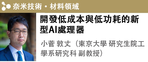 小菅 敦丈