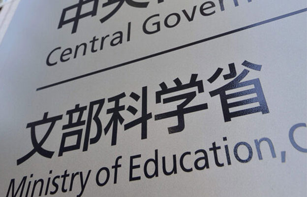 調查顯示日本科研環境五年未改善 通脹加劇經費緊張