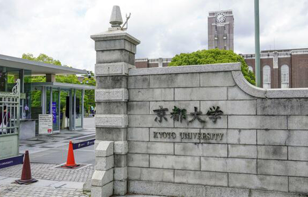 京都大學被認定為第三所「國際卓越研究大學」