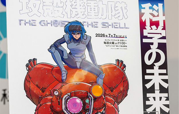 日本2026年版《科技白皮書》強調擴充研發投資