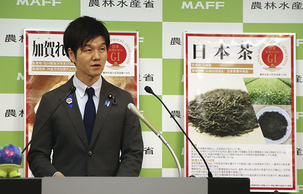 「日本茶」等3種產品成為地理標識保護制度對象
