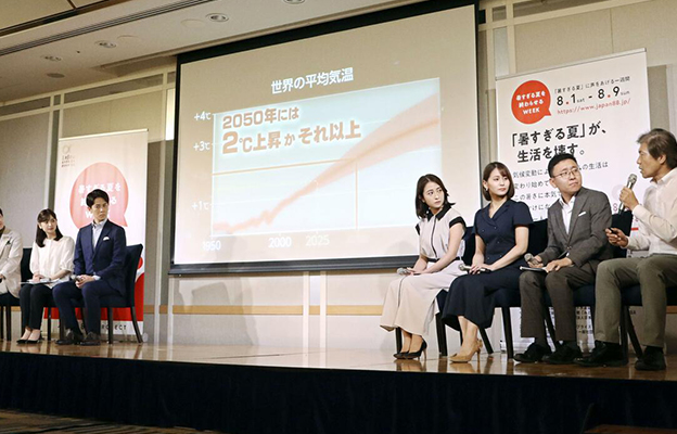 日本有志人士發布2050年天氣預報 警示極端高溫風險