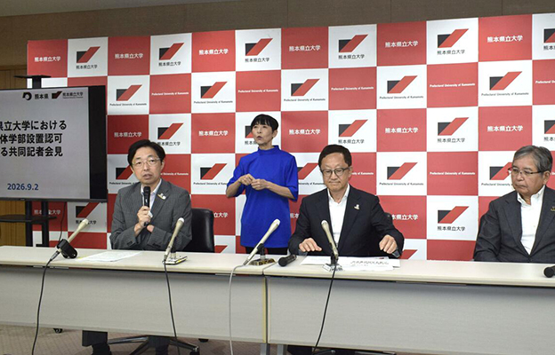 熊本縣立大學決定明春新設半導體學院