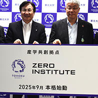 日本東北大學啟動「ZERO INSTITUTE」——集結海內外青年學者，打造自由研究平台