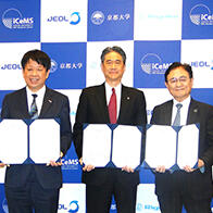 京都大學設立革新性測量設備開發基地,助力強化日本競爭力