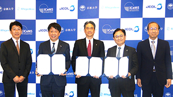 京都大學設立革新性測量設備開發基地,助力強化日本競爭力