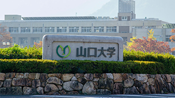 山口大學與荷蘭企業合作，加強技術轉移