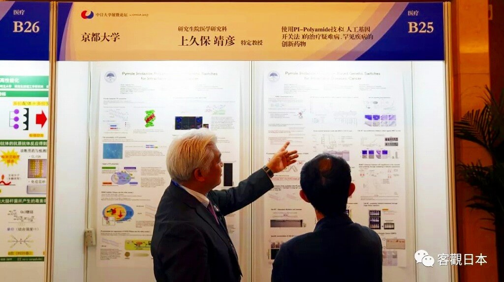 中日大學展暨論壇 30多所院校40多項技術，「大學展」與「新技術展」同時開展