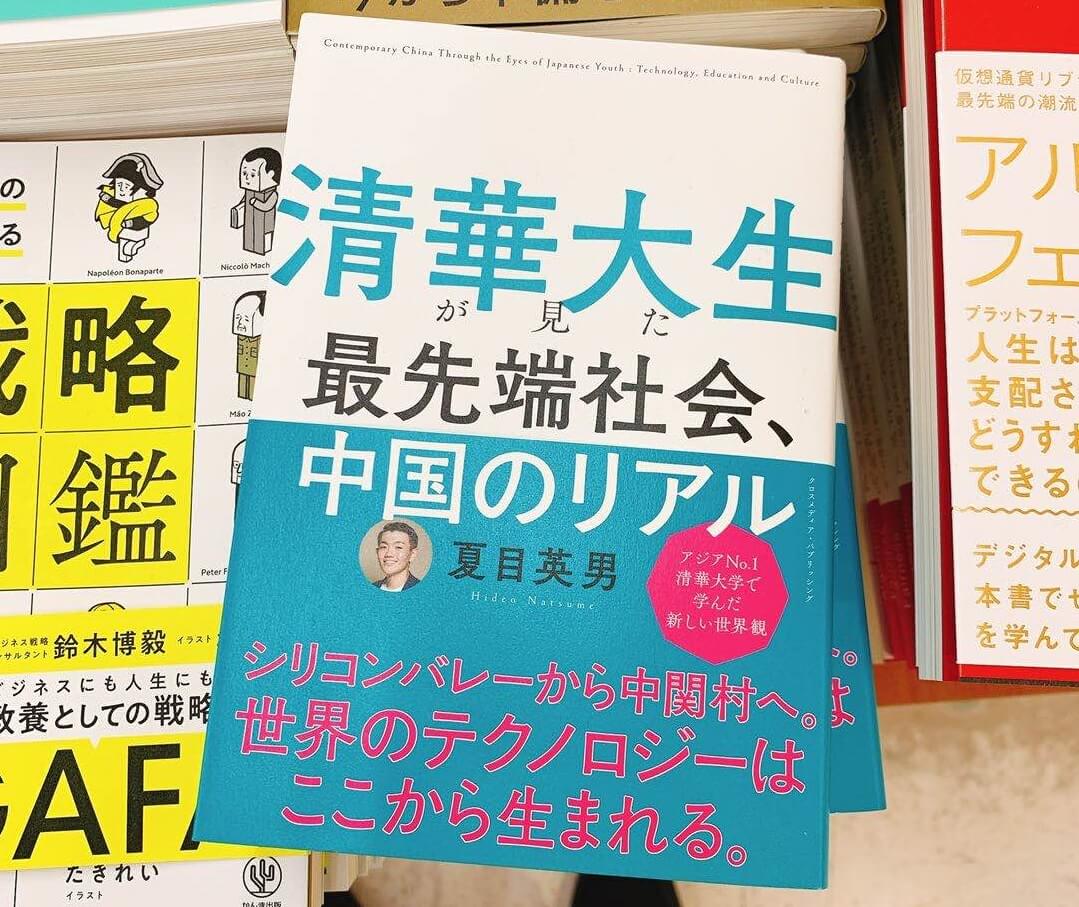 櫻花春意濃，牡丹香四海——我爲什麼要寫《前緣社會--真實的中國》這本書