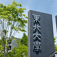 THE日本大學排名2025公佈：東北大學堅守第一，東京工業大學位列第二