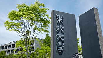 THE日本大學排名2025公佈：東北大學堅守第一，東京工業大學位列第二