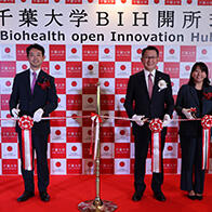 千葉大學在柏市開設生物健康創新基地