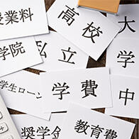 OECD《教育概覽2025年版》顯示日本在高等、學前教育方面的公共支出明顯低於OECD平均水平