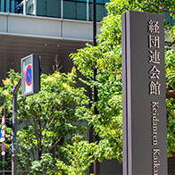 日本主要企業與大學校長建言：產學合作強化博士人才培養與活用