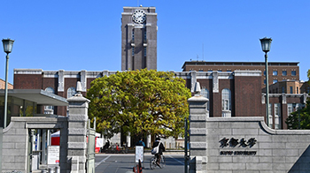 京都大學獲得「國際卓越研究型大學」內定，首年度預計獲政府資助約200億日圓