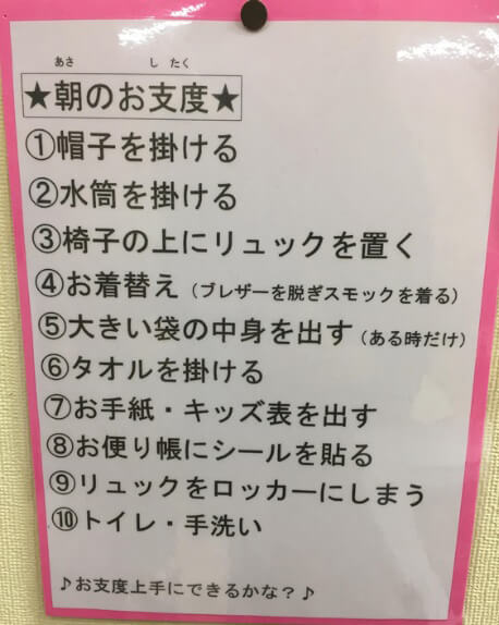 【學前教育】看日本幼稚園怎樣教育小朋友自立 