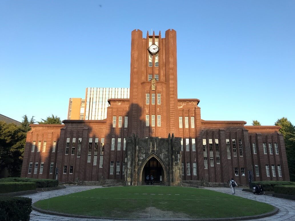 東京大學