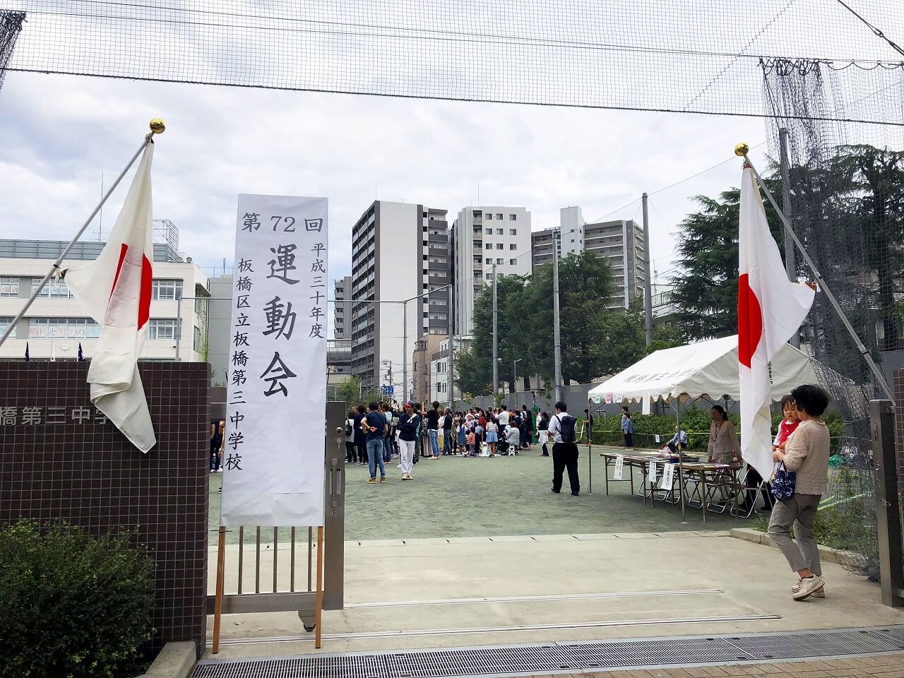 東京有學區房嗎？——日本的小學教育是怎樣的？