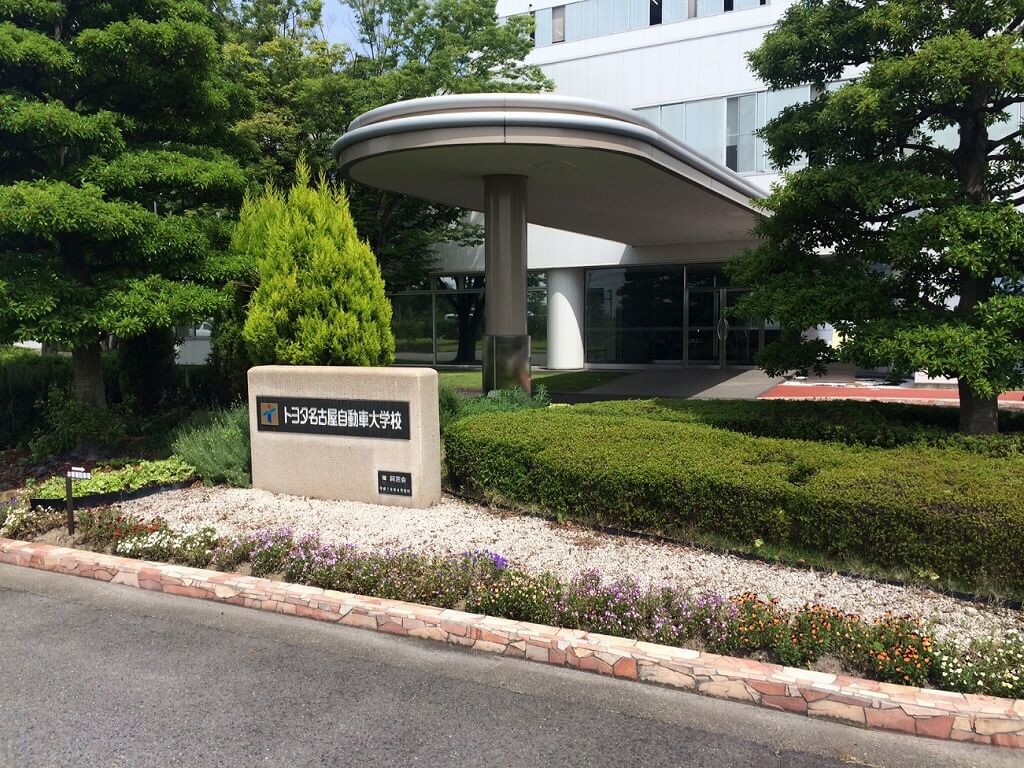 現場看豐田怎樣培養汽車維修技師--記TOYOTA名古屋汽車大學校