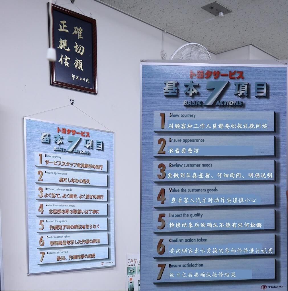 現場看豐田怎樣培養汽車維修技師--記TOYOTA名古屋汽車大學校