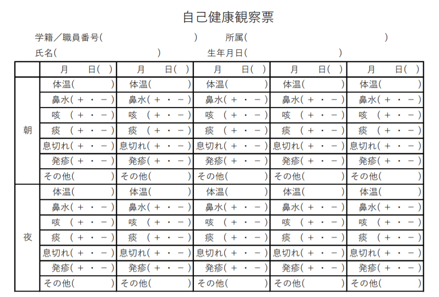 新型冠狀病毒疫情是否會影響去日本留學