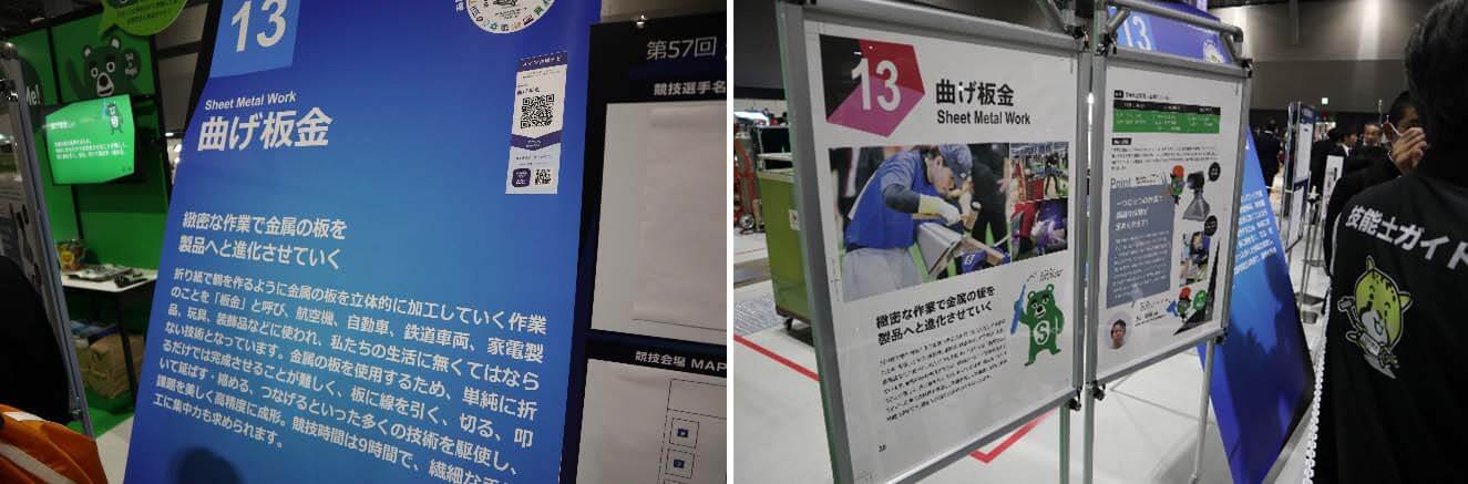 日本培養「匠人」的國家舉措(下)——第57屆日本技能全國大會掠影