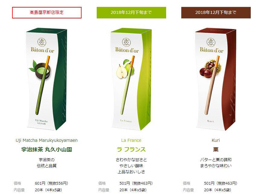 格力高的創新，高級版Pocky「黃金棒」好喫到讓人抱怨？！