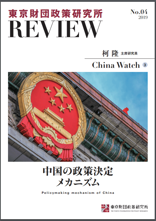 中國經濟實施V字型復甦的關鍵在於制度改革——柯隆建議修改政策決策的程序和機制