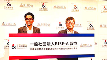 三井不動產將於10月在東京日本橋設立半導體產業共創基地