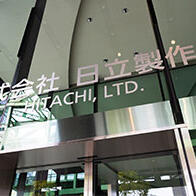 日立宣佈將向美國投資超10億美元，布局先進位造、電力基礎設施及人才培養