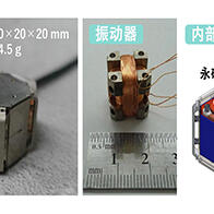 名古屋大學開發出小型高功率三維振動電機 可用於元宇宙中提供「觸感」