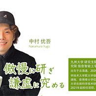 【先驅科研人】活用IT技術的「健康行為安全」，保護易受誘惑的現代人遠離健康風險