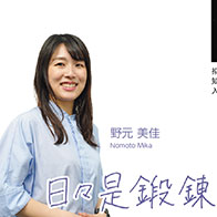 【先驅科研人】解明植物激活免疫系統機制，開發抑制雨水引發病害的農作方式