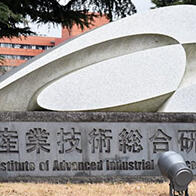 日本產綜研研發出有助於量子計算機大規模化的積體電路技術，同時更省電