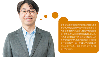 將兒童及青少年心理創傷「視覺化」，實現零虐待、零抑鬱、零自殺社會（下）