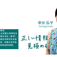 【先驅科研人】解明妊娠及分娩期母親大腦發生的變化，為產科醫療提供基礎認知開闢道路